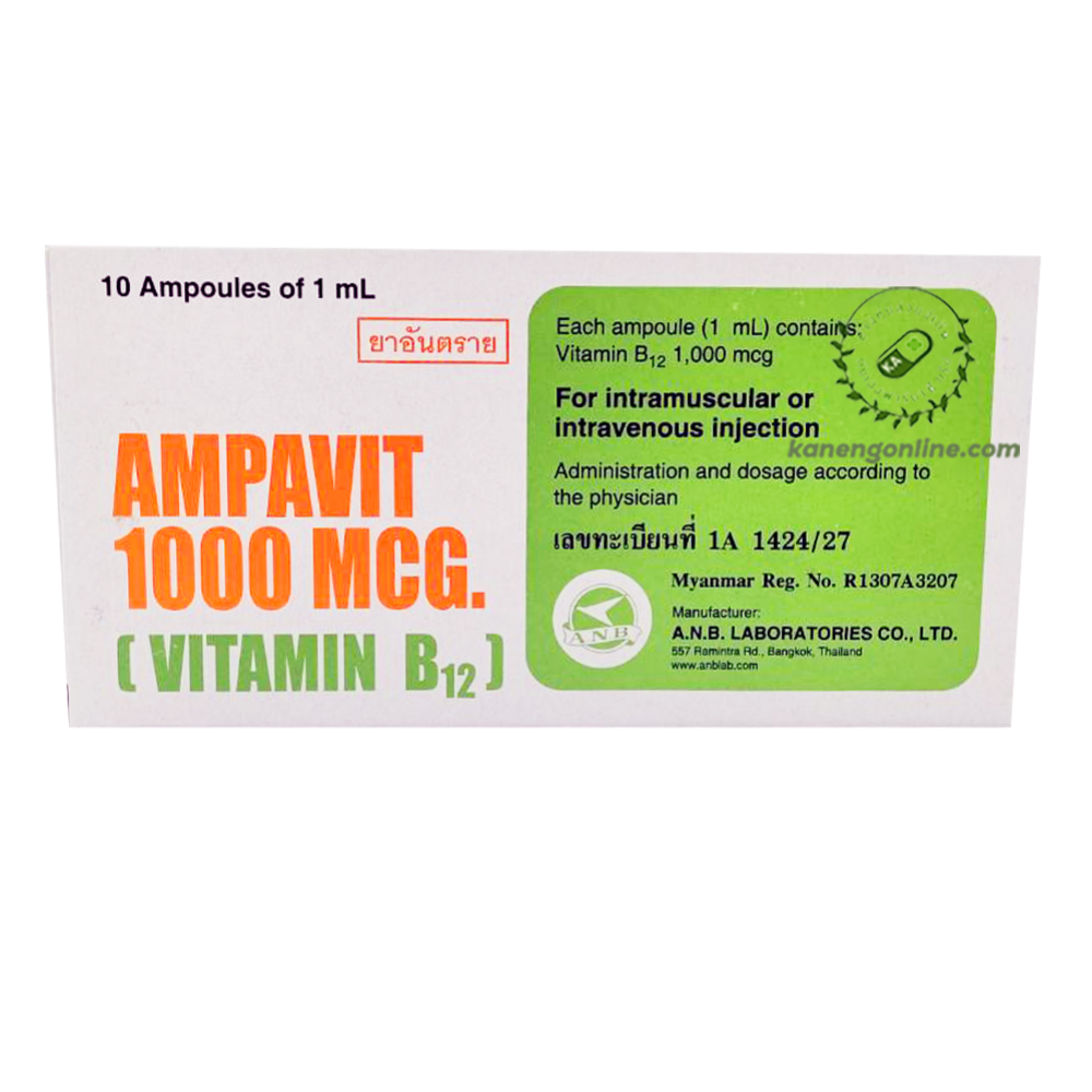 Ampavit b12 inj 10 1ml 