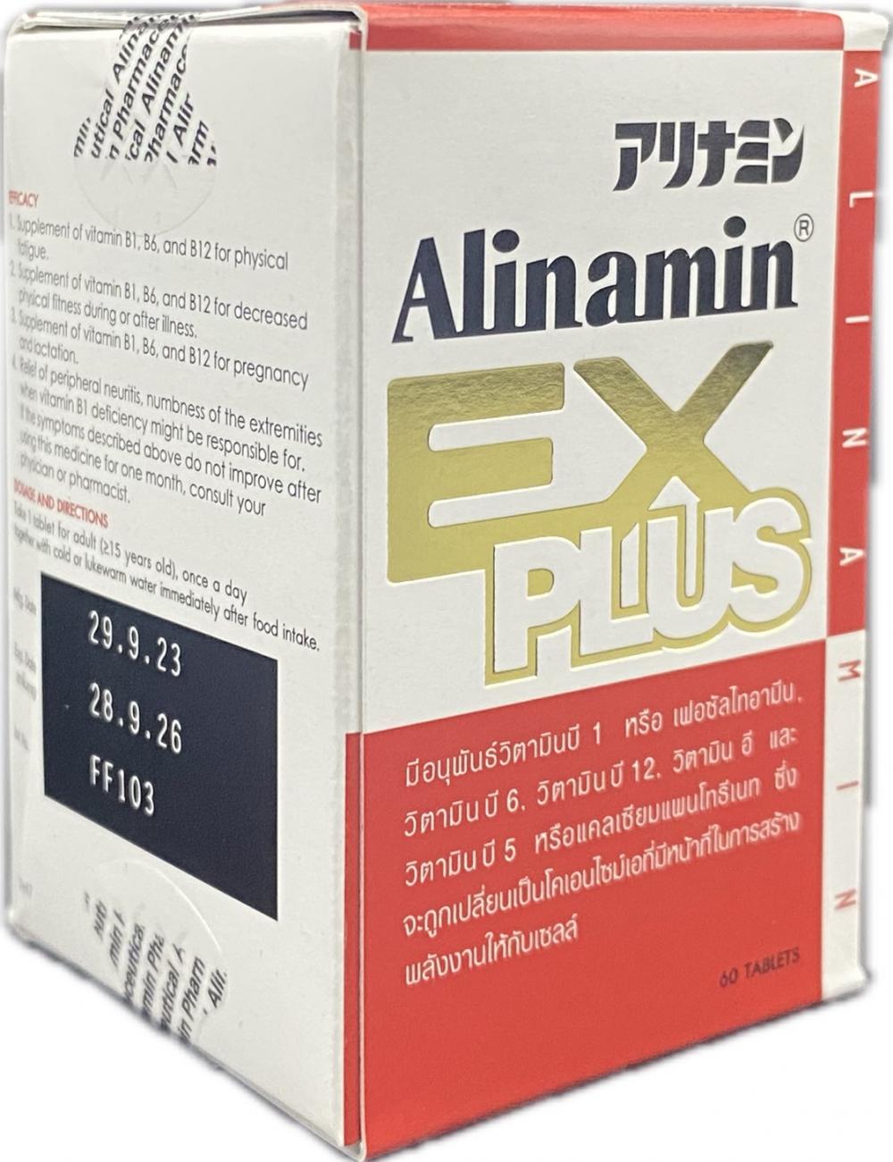 ALINAMIN EX PLUS 120'S.