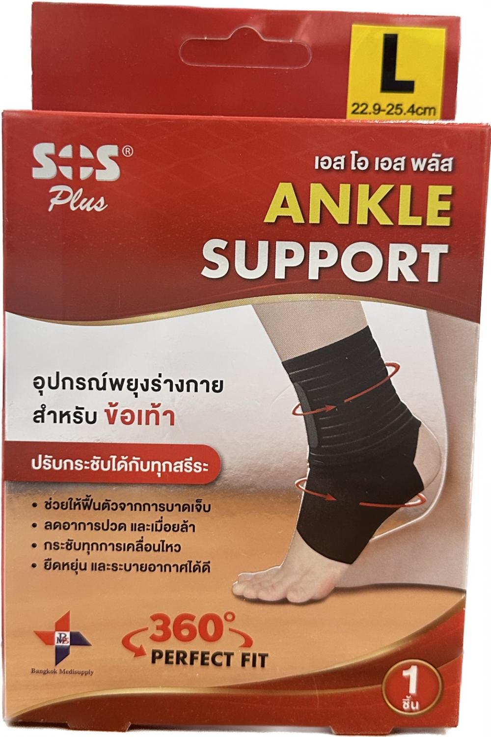 sos-plus-ankle-support-l-l-22-9-25-4cm