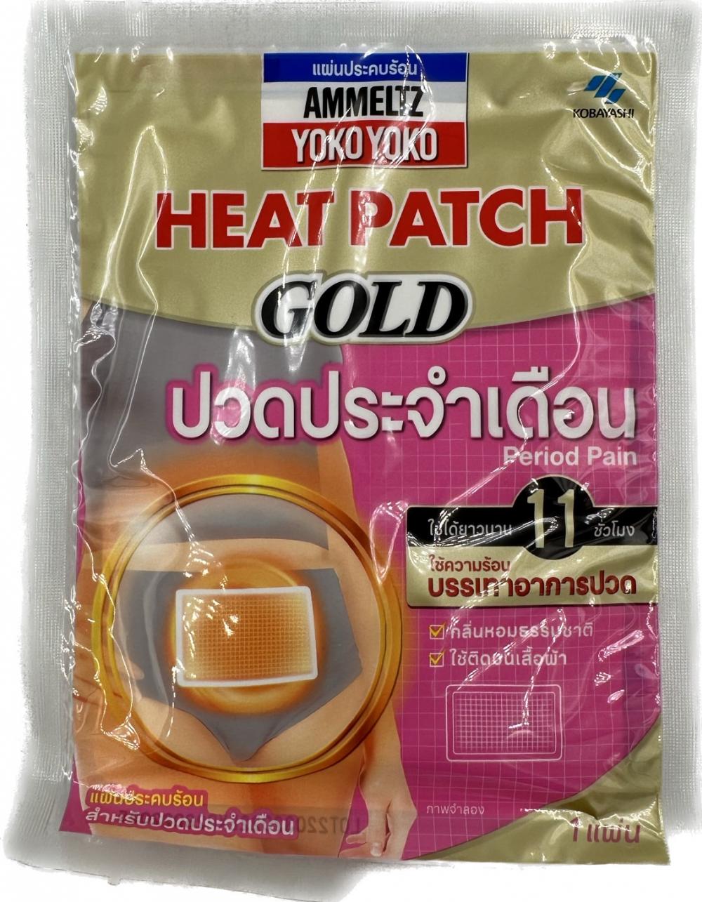 Ammeltz heat patch gold period pain 11 1 